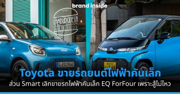 Toyota shop ev smart