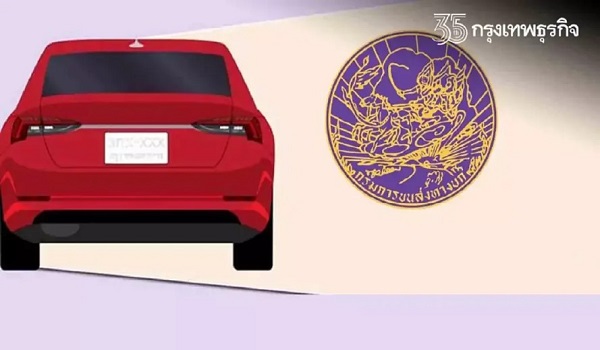 ขนส่งทางบก แจง ซื้อ-ขายป้ายทะเบียนออนไลน์ จุดสังเกตทะเบียนปลอม